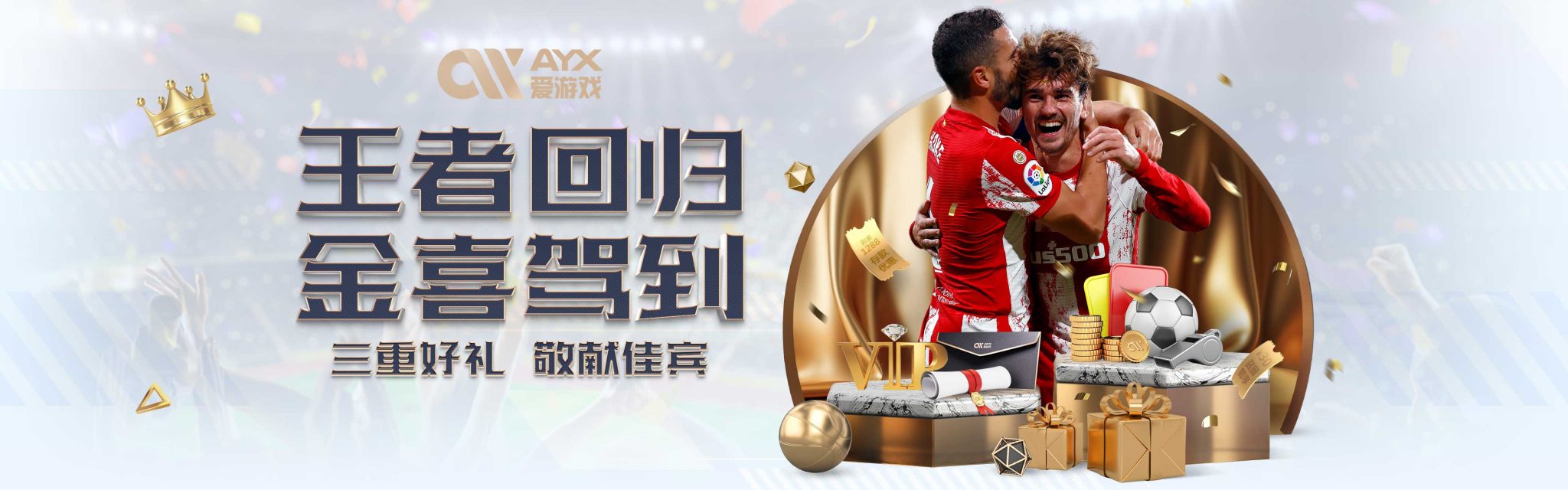 也为许多年